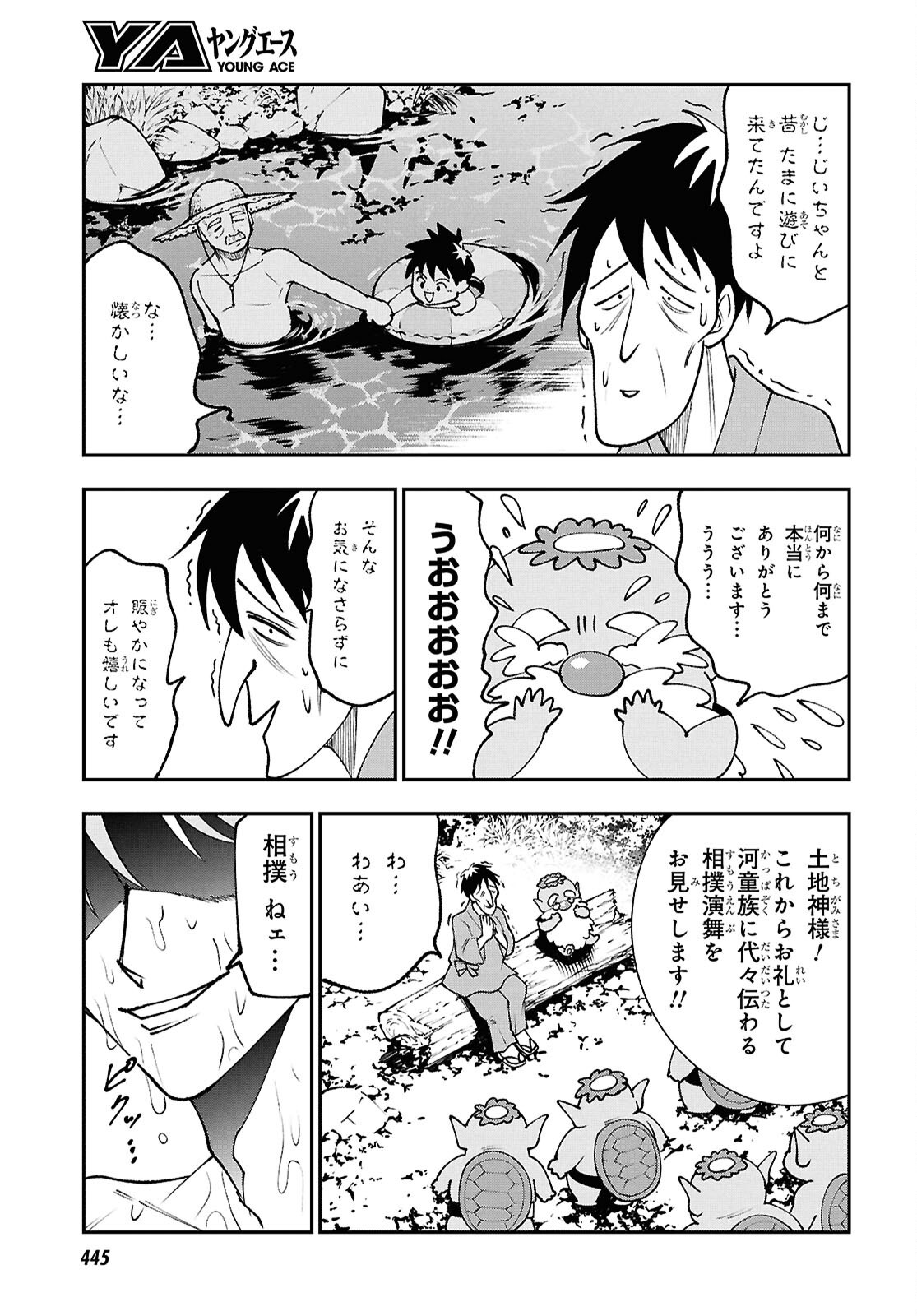 Tochigami Sama no Sonohi Gurashi - Chapter 8 - Page 19