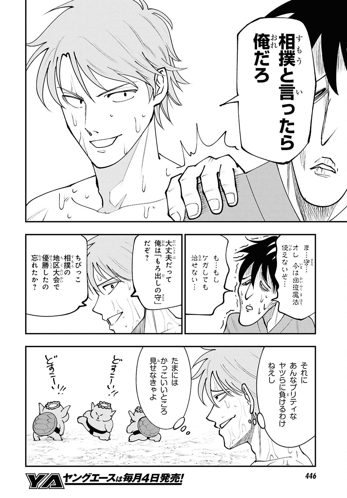 Tochigami Sama no Sonohi Gurashi - Chapter 8 - Page 20