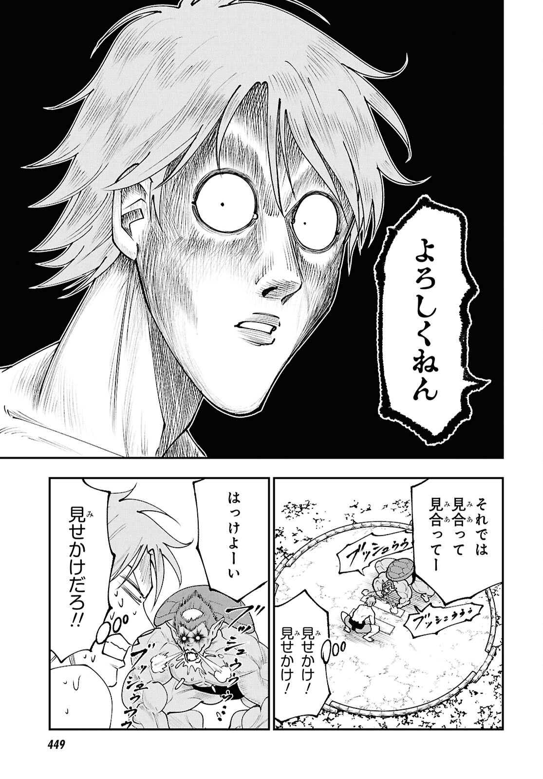 Tochigami Sama no Sonohi Gurashi - Chapter 8 - Page 23