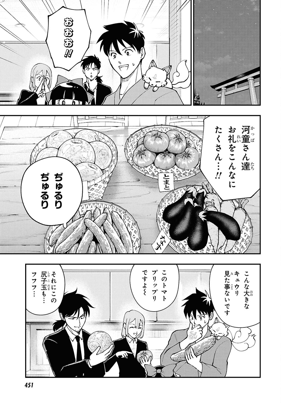 Tochigami Sama no Sonohi Gurashi - Chapter 8 - Page 25