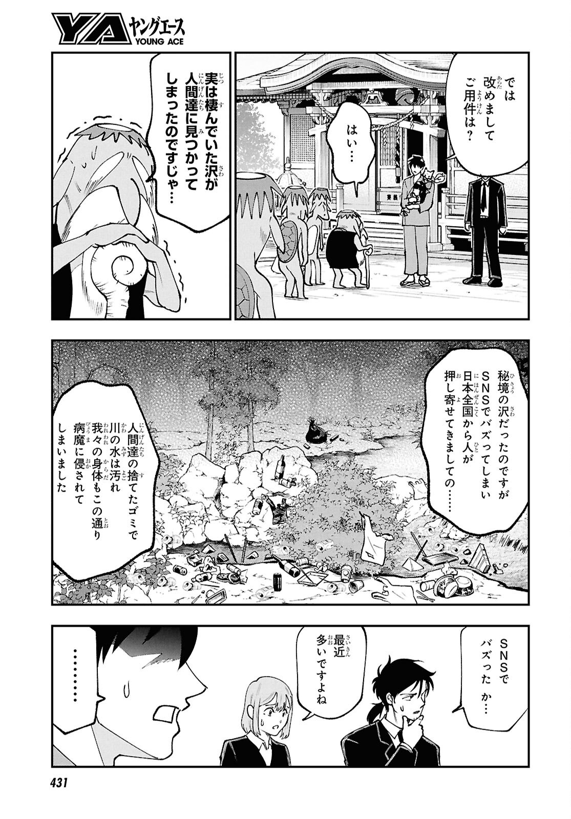 Tochigami Sama no Sonohi Gurashi - Chapter 8 - Page 5