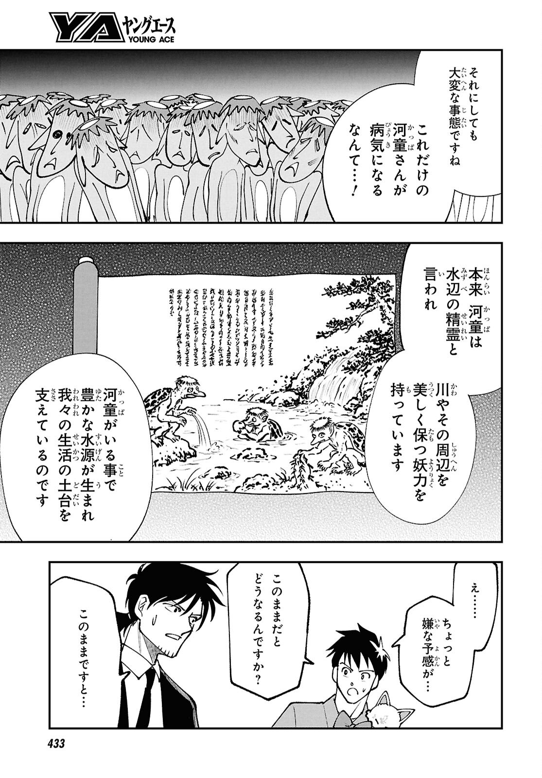 Tochigami Sama no Sonohi Gurashi - Chapter 8 - Page 7