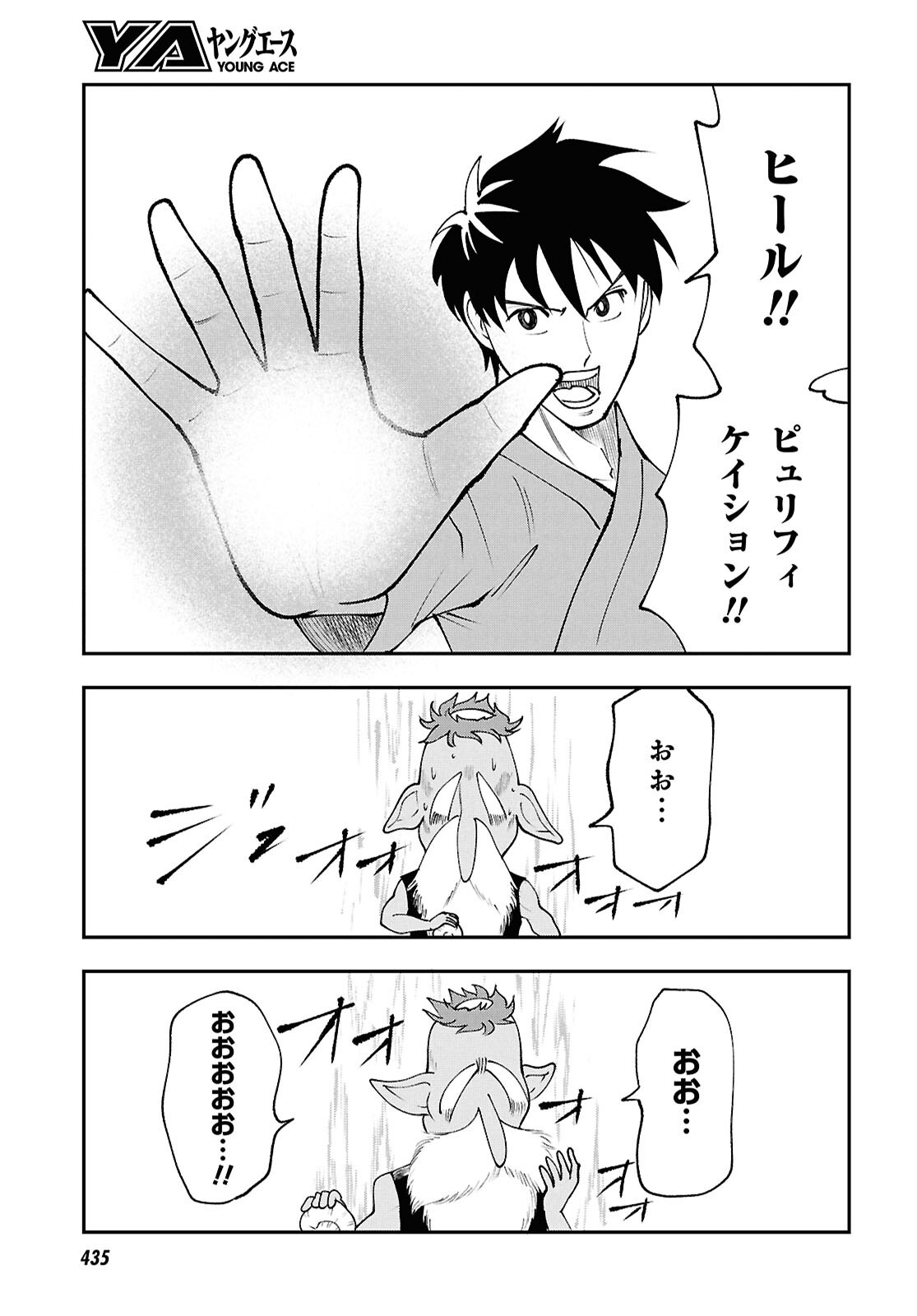 Tochigami Sama no Sonohi Gurashi - Chapter 8 - Page 9