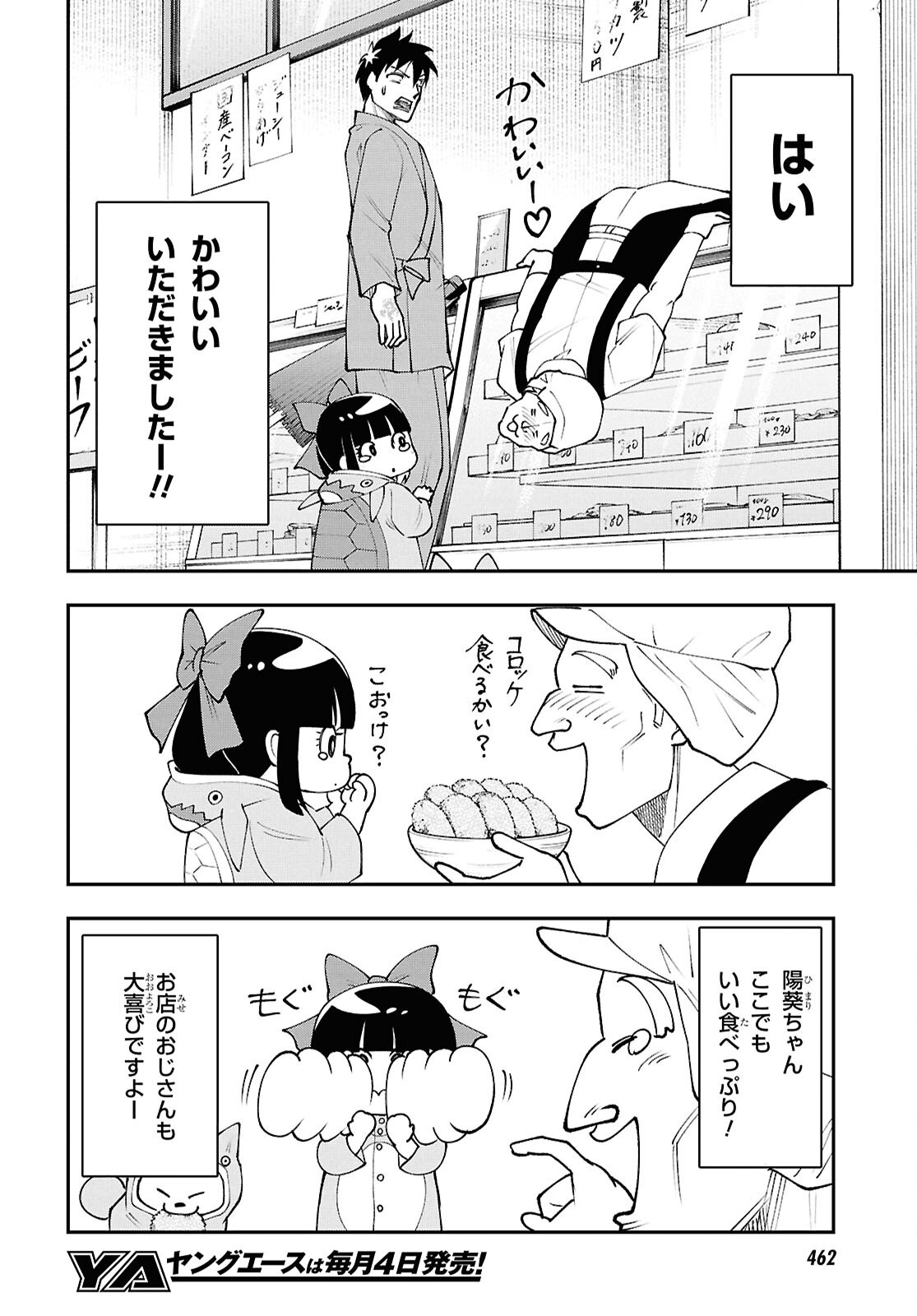 Tochigami Sama no Sonohi Gurashi - Chapter 9 - Page 10