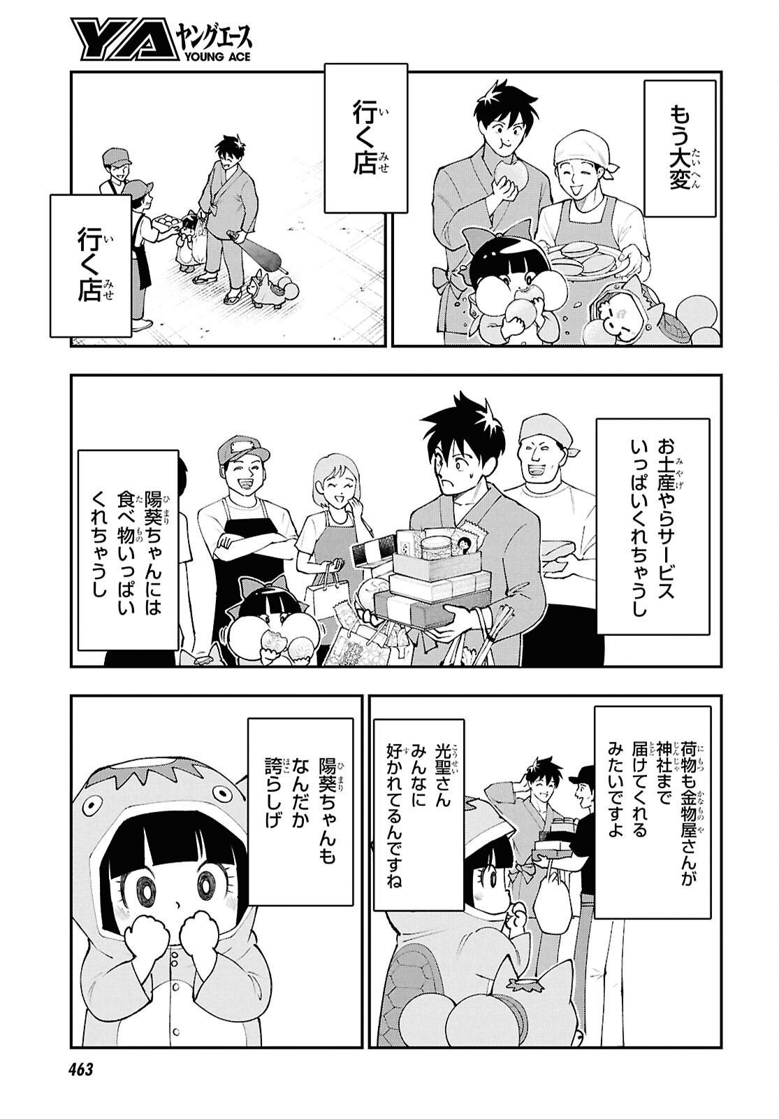 Tochigami Sama no Sonohi Gurashi - Chapter 9 - Page 11
