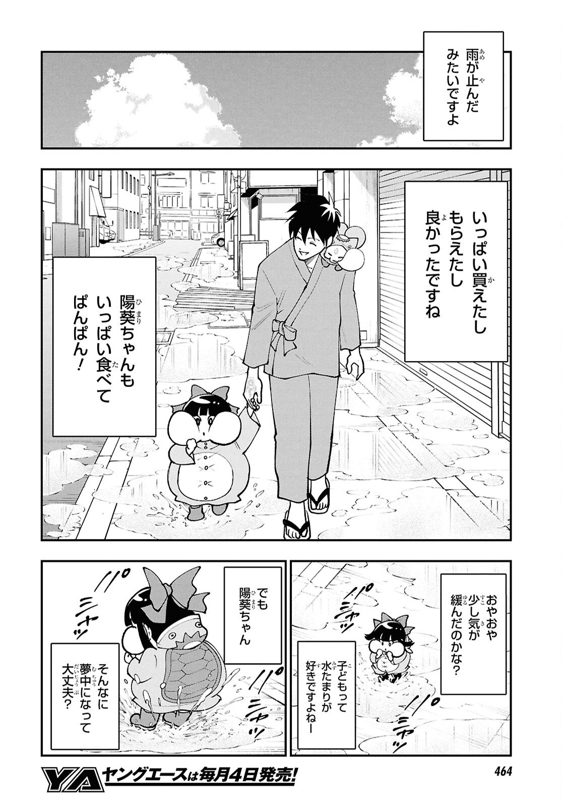 Tochigami Sama no Sonohi Gurashi - Chapter 9 - Page 12