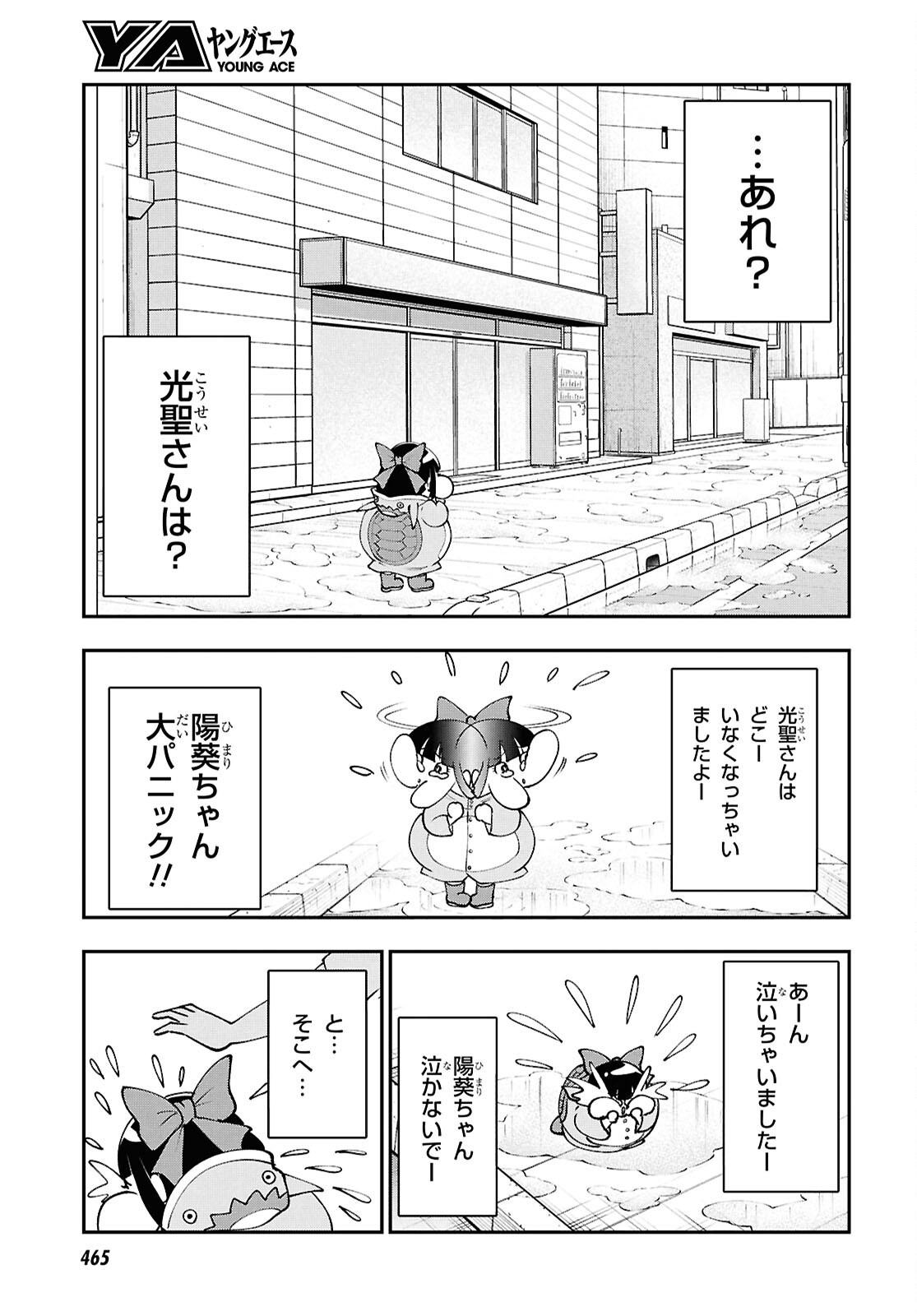 Tochigami Sama no Sonohi Gurashi - Chapter 9 - Page 13