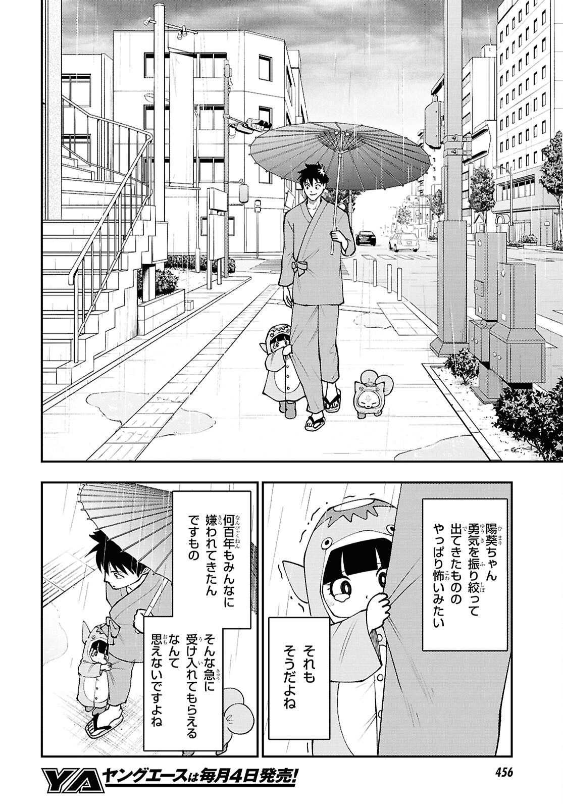 Tochigami Sama no Sonohi Gurashi - Chapter 9 - Page 4