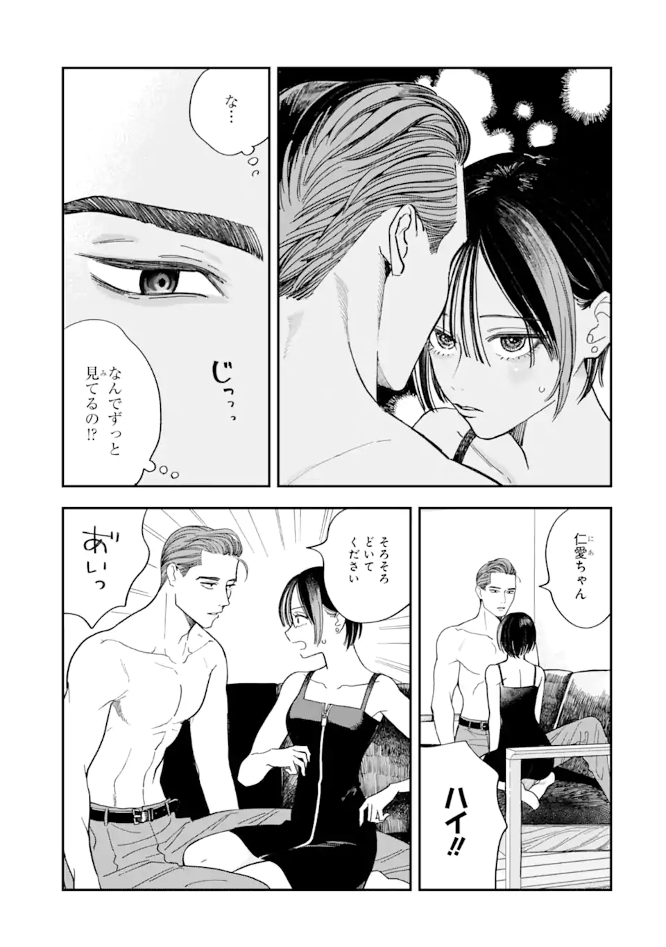 Todo-san to Nia-chan - Chapter 2.2 - Page 12