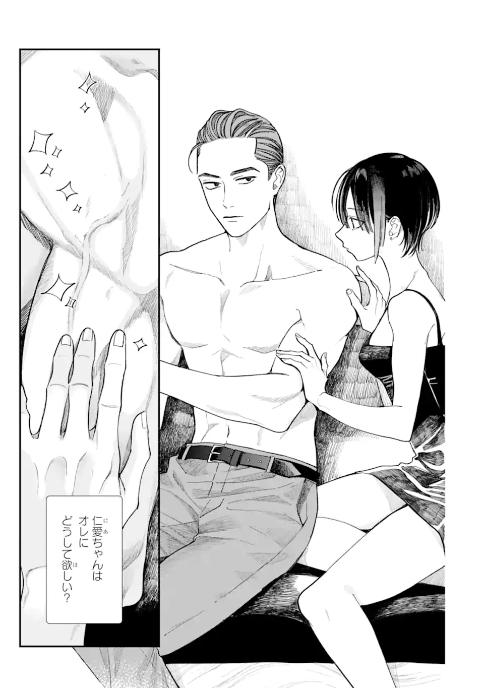 Todo-san to Nia-chan - Chapter 2.2 - Page 14