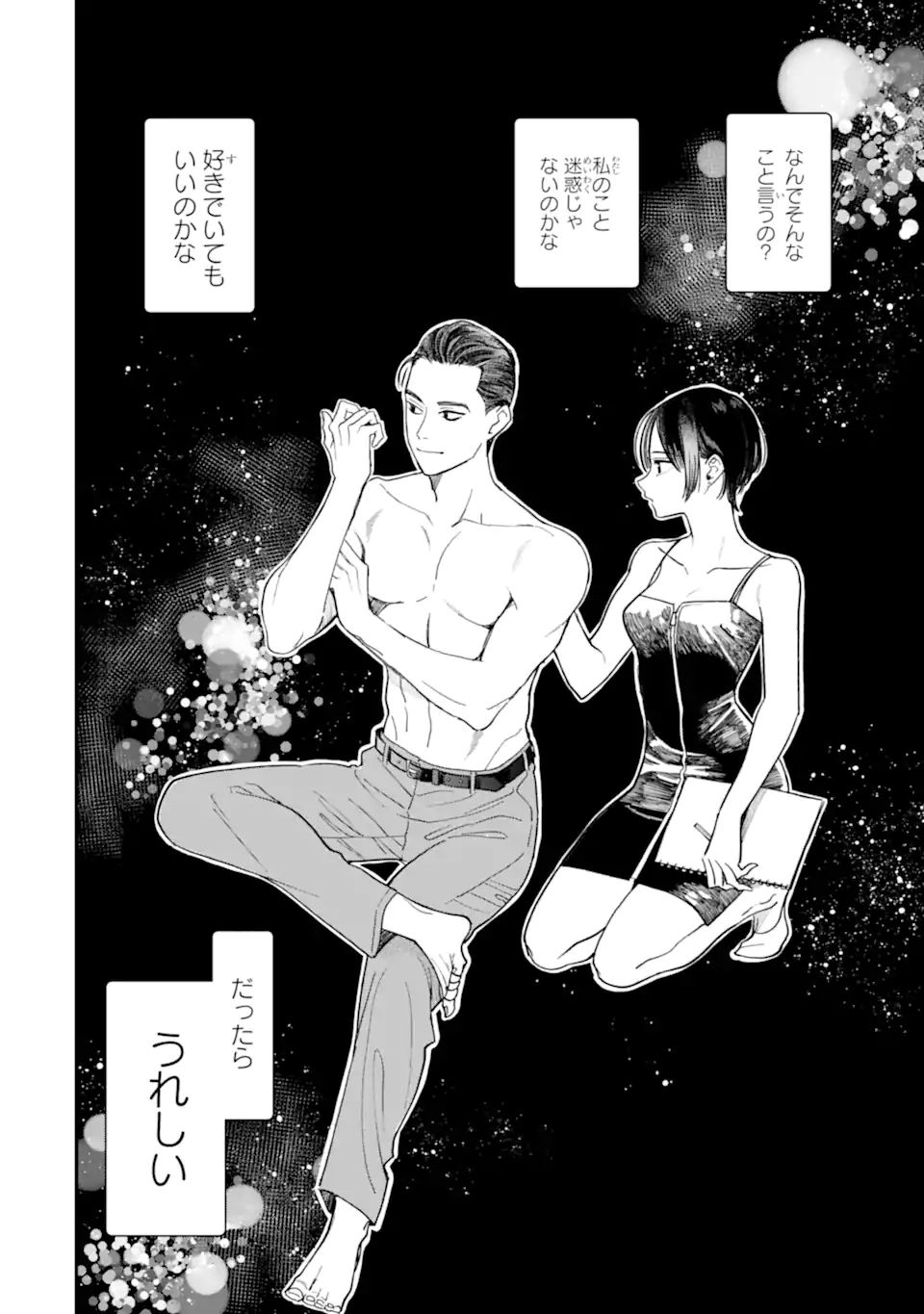 Todo-san to Nia-chan - Chapter 2.2 - Page 15