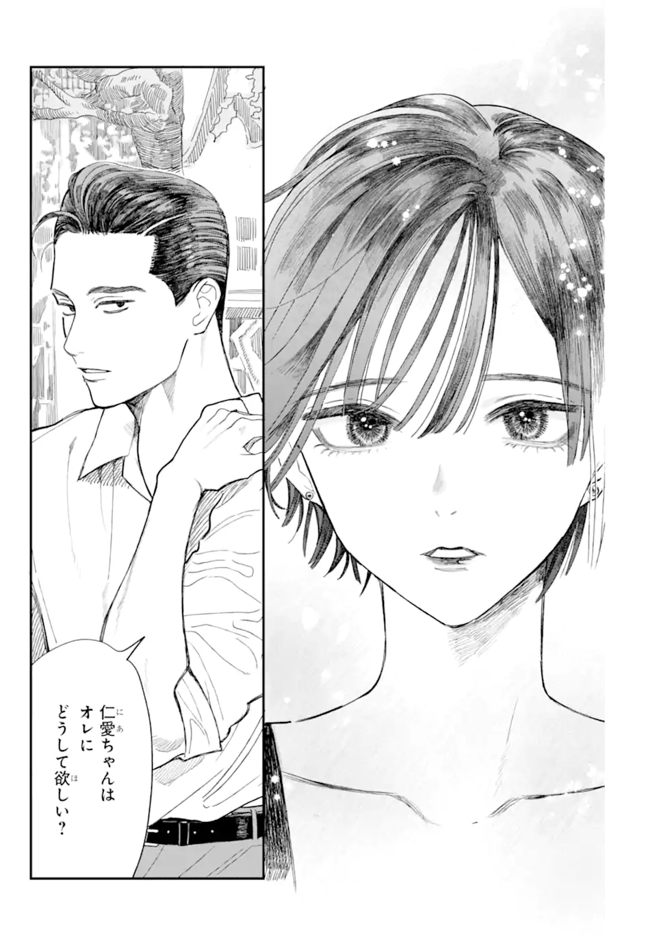 Todo-san to Nia-chan - Chapter 2.2 - Page 4