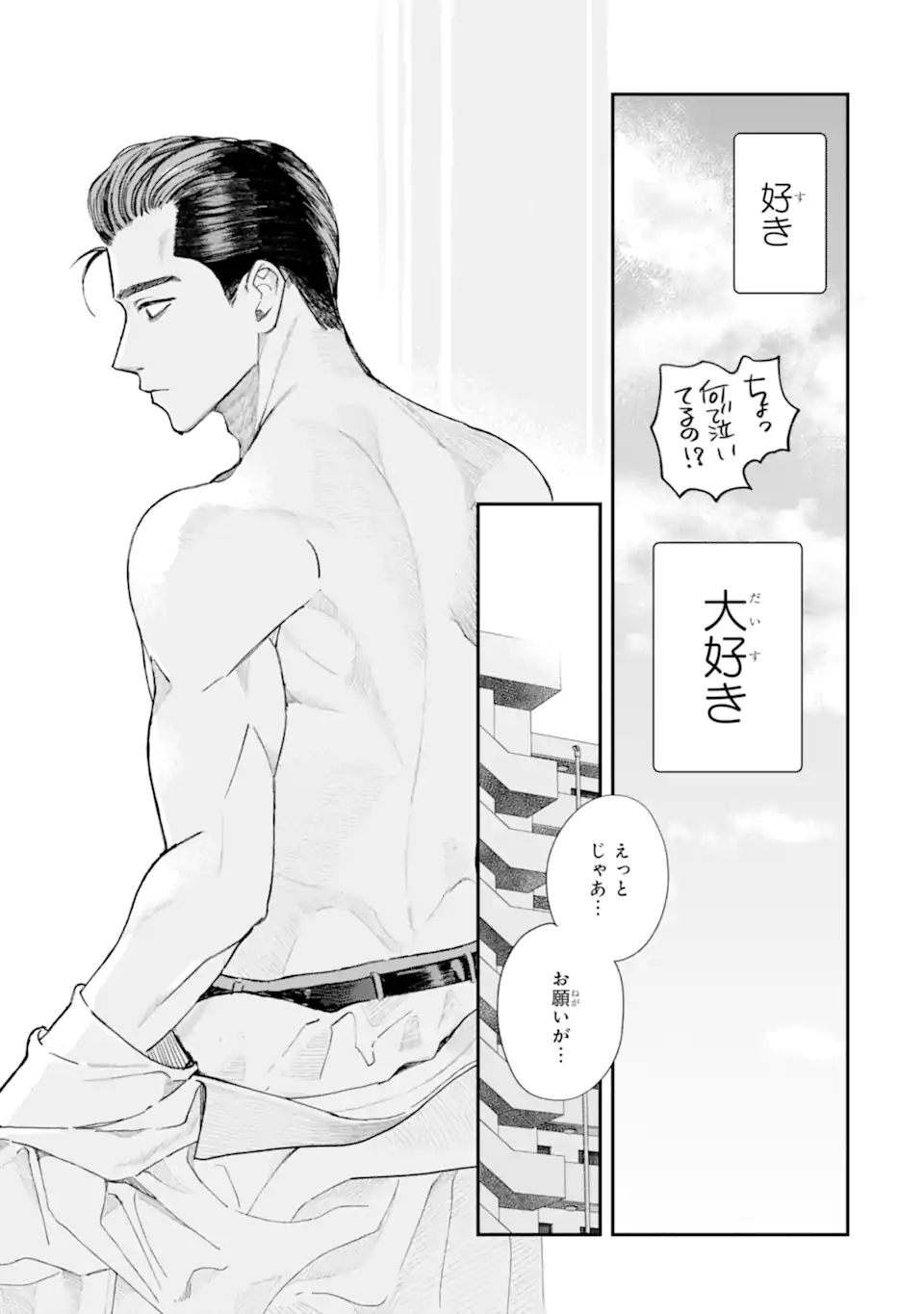 Todo-san to Nia-chan - Chapter 2.2 - Page 6