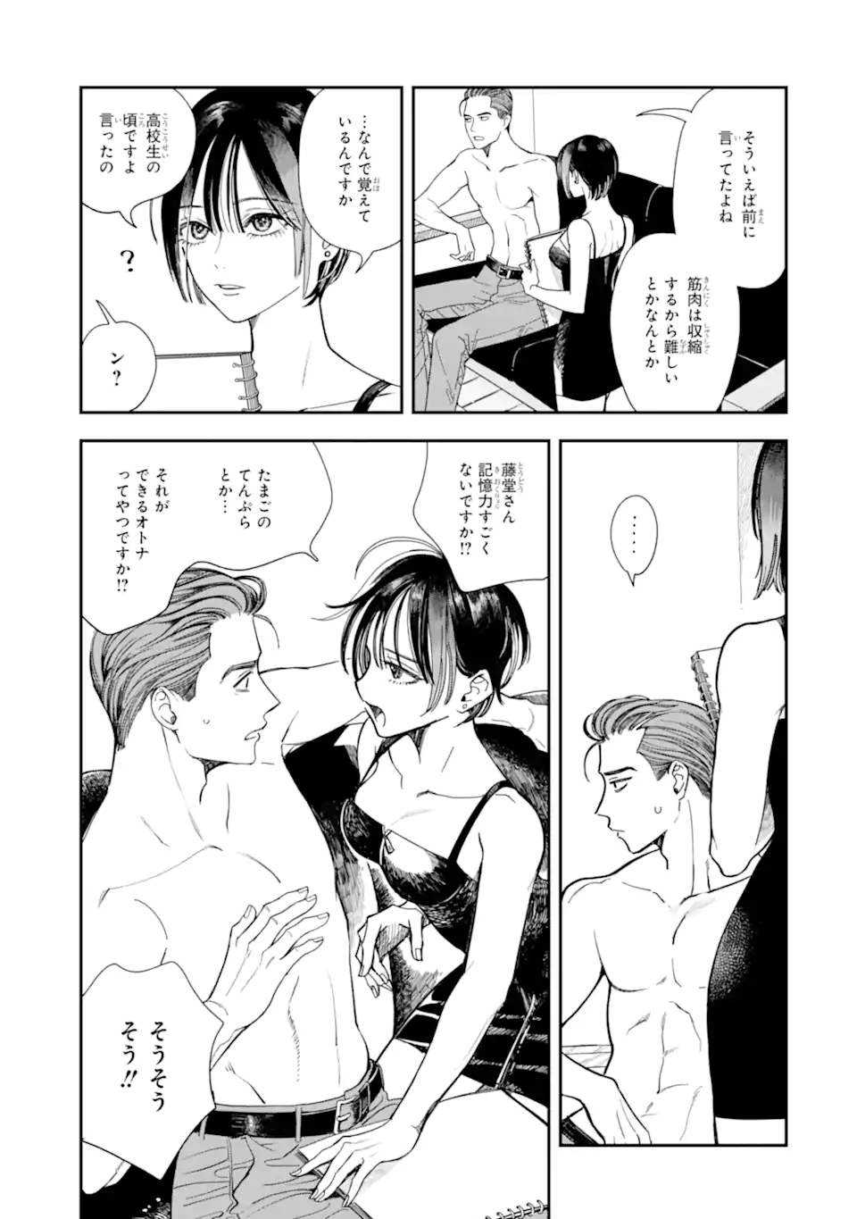 Todo-san to Nia-chan - Chapter 2.2 - Page 8