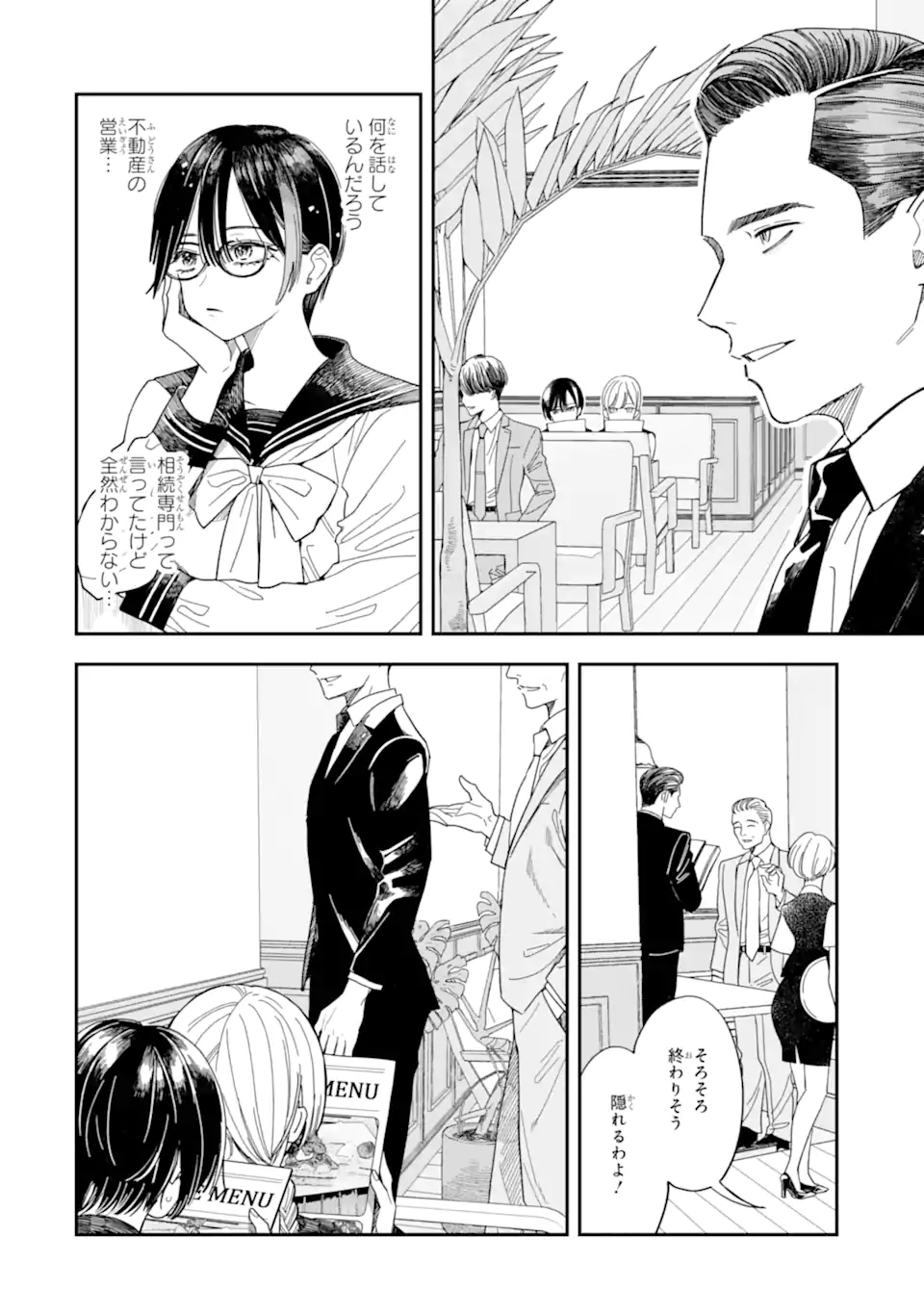 Todo-san to Nia-chan - Chapter 3.2 - Page 1