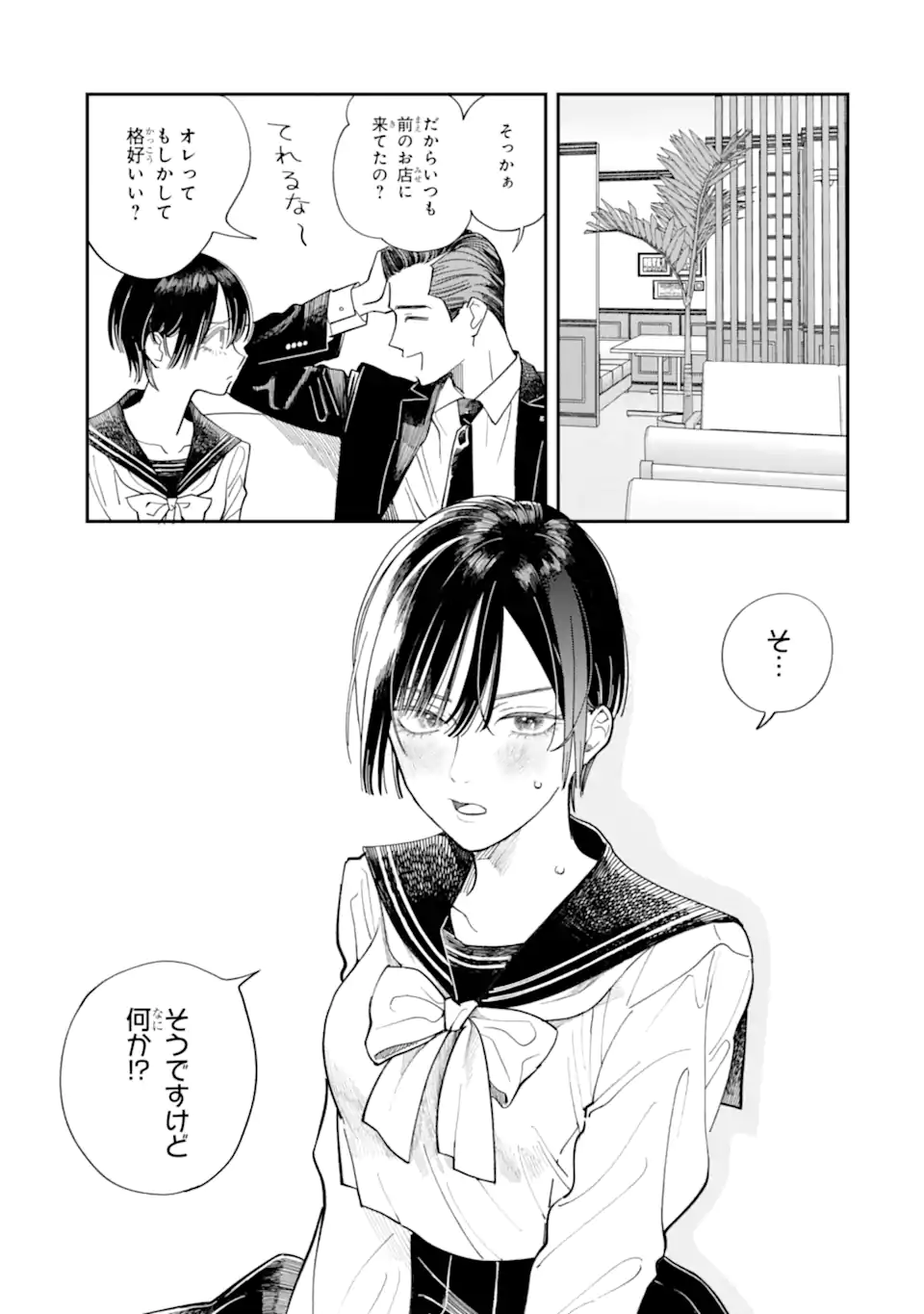 Todo-san to Nia-chan - Chapter 3.2 - Page 10