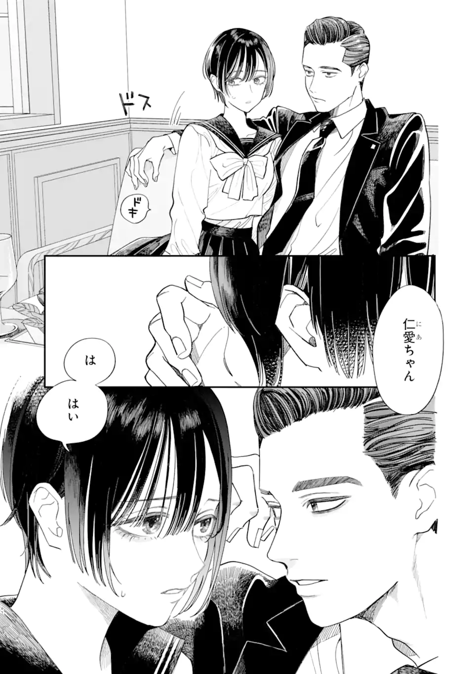 Todo-san to Nia-chan - Chapter 3.2 - Page 12