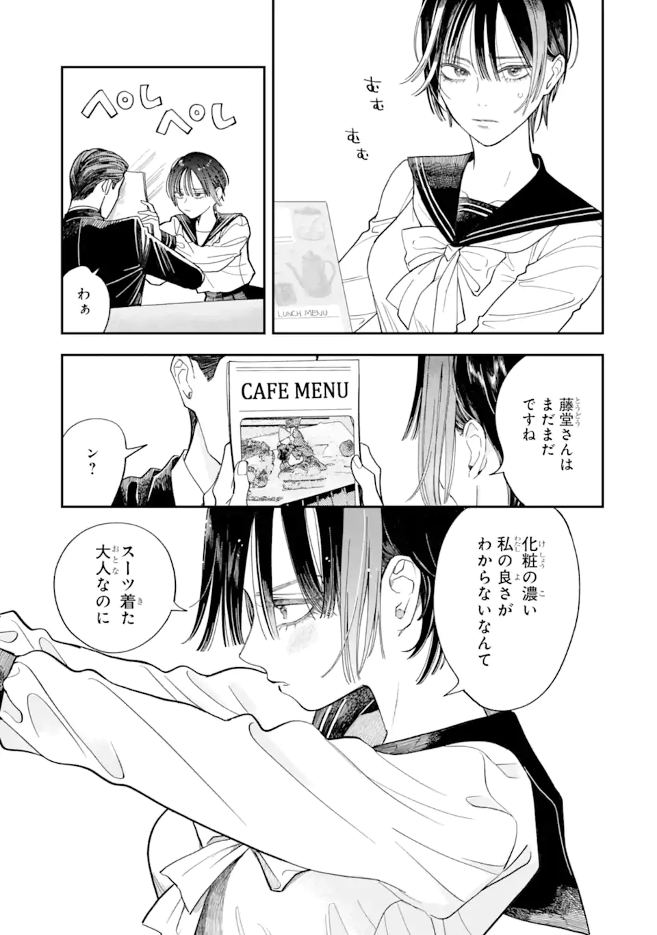 Todo-san to Nia-chan - Chapter 3.2 - Page 14