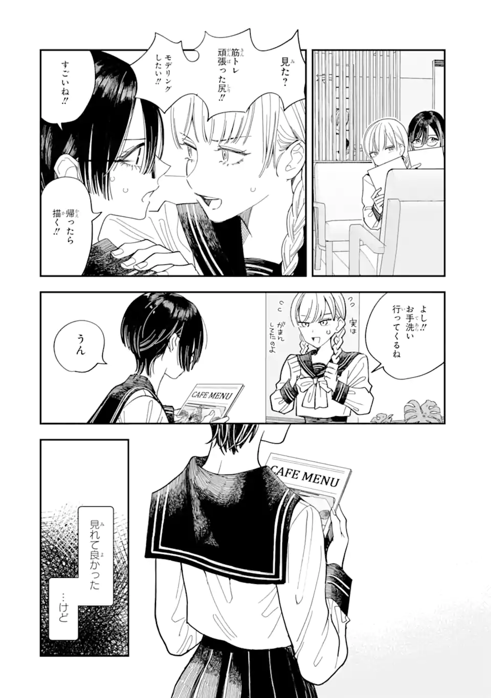 Todo-san to Nia-chan - Chapter 3.2 - Page 3