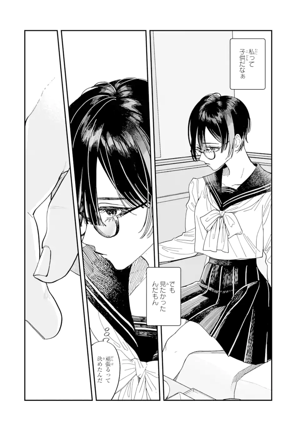 Todo-san to Nia-chan - Chapter 3.2 - Page 5