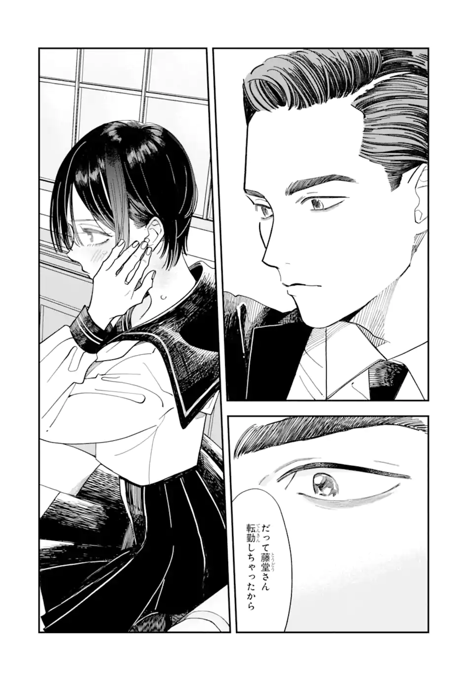 Todo-san to Nia-chan - Chapter 3.2 - Page 9