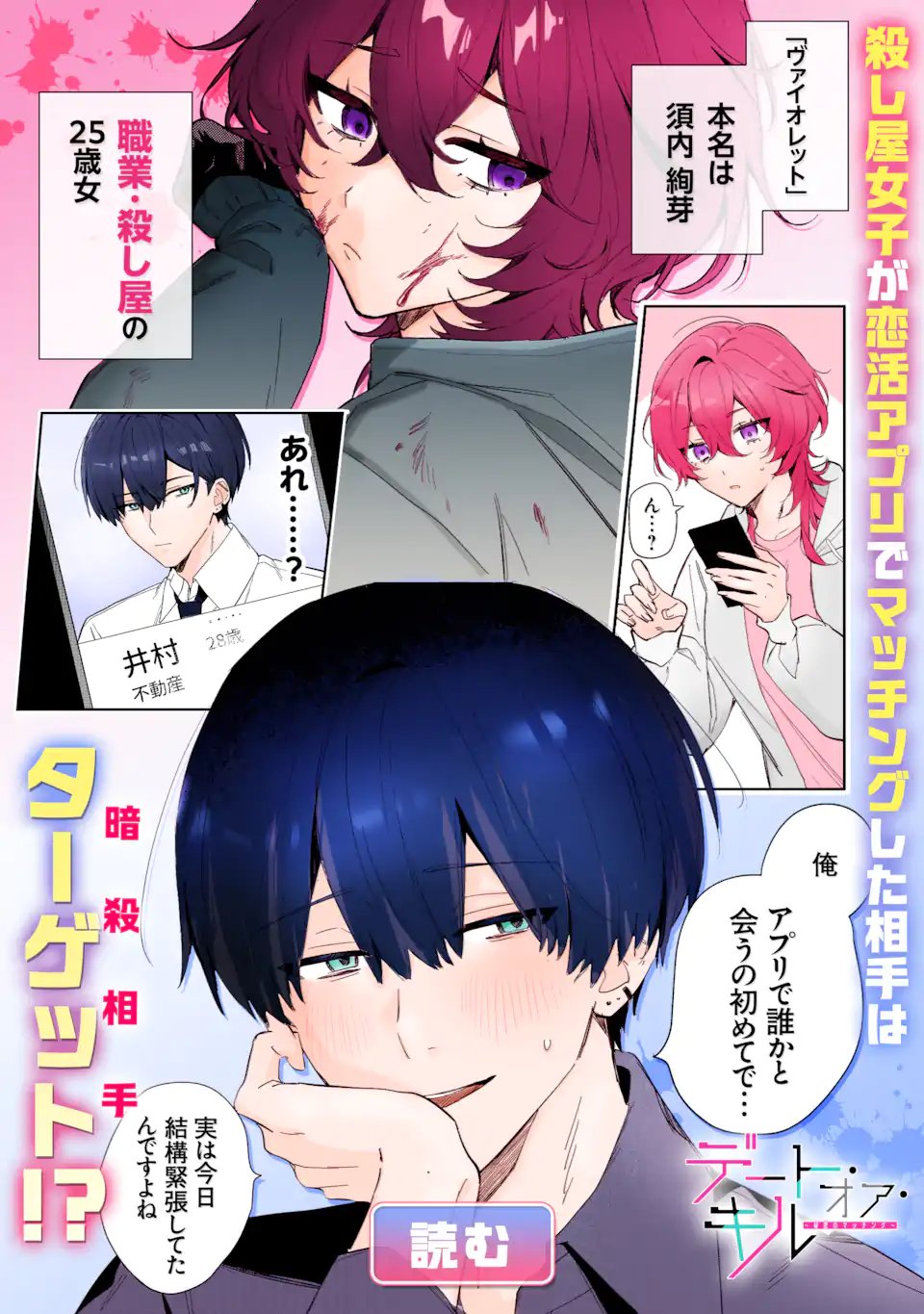 Todo-san to Nia-chan - Chapter 4.1 - Page 14