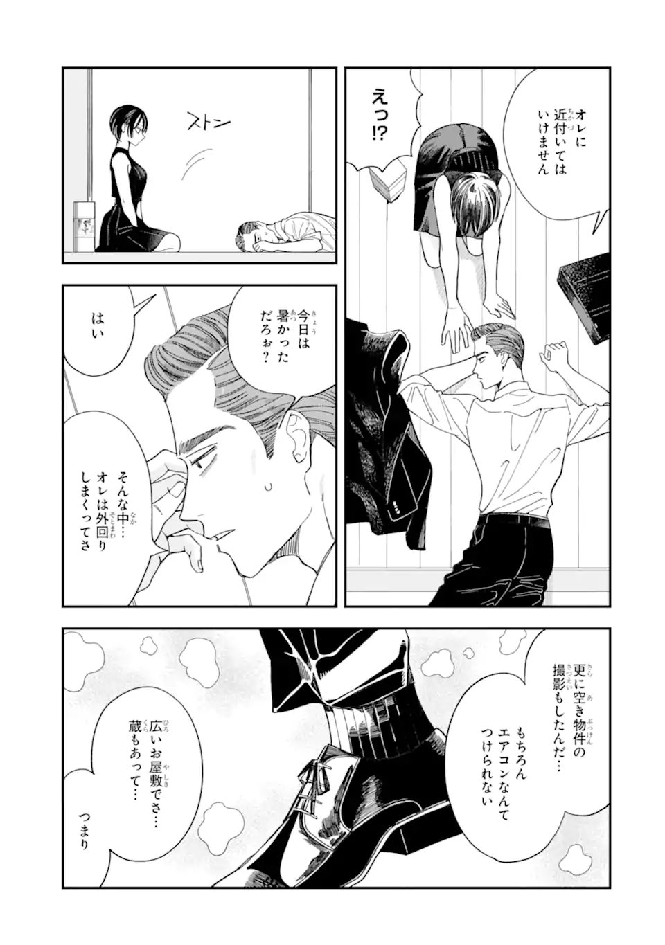 Todo-san to Nia-chan - Chapter 4.1 - Page 7