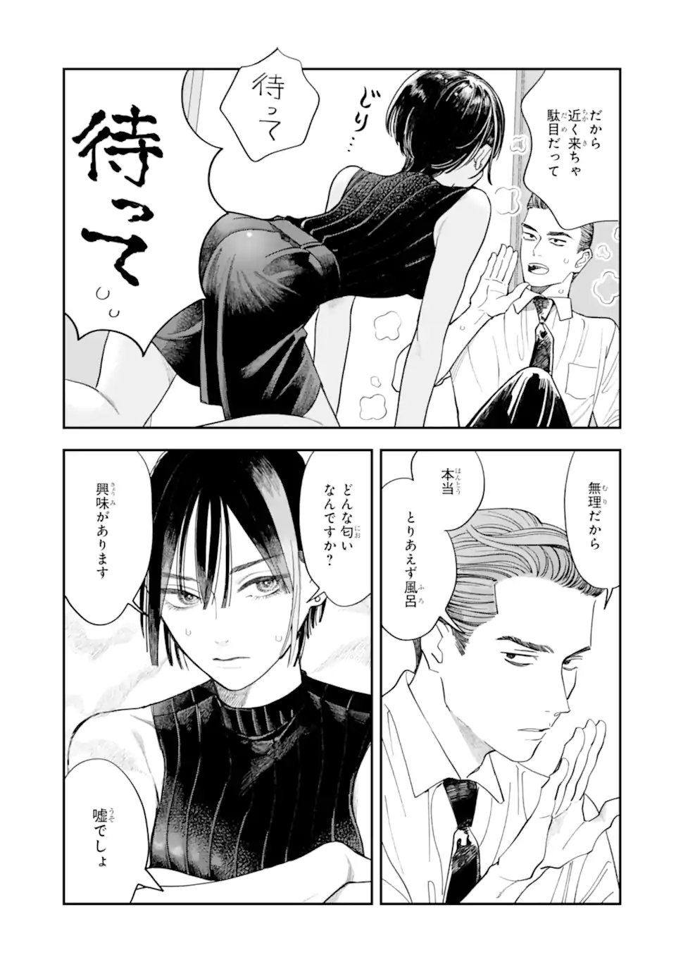Todo-san to Nia-chan - Chapter 4.1 - Page 9