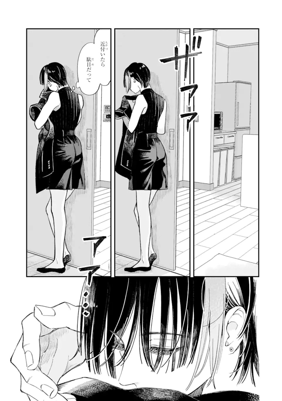 Todo-san to Nia-chan - Chapter 4.2 - Page 10