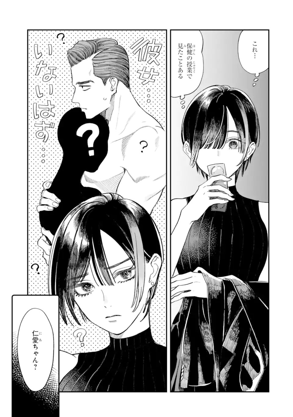 Todo-san to Nia-chan - Chapter 4.2 - Page 14