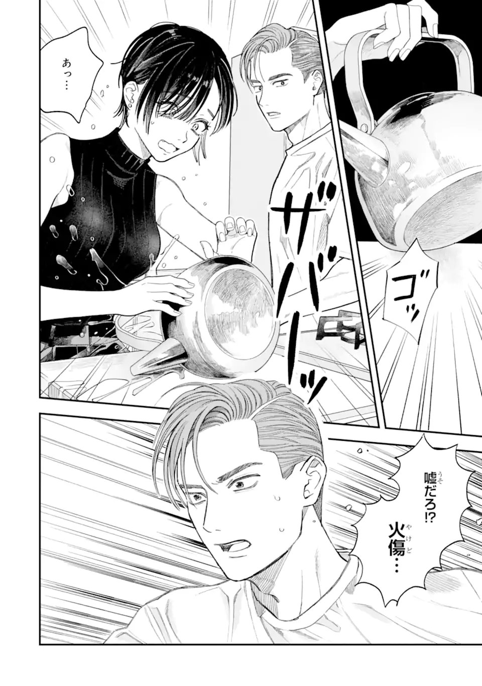 Todo-san to Nia-chan - Chapter 5.1 - Page 10