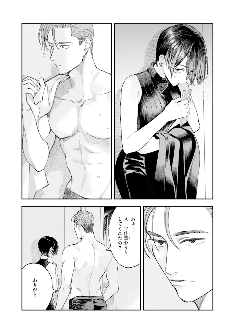 Todo-san to Nia-chan - Chapter 5.1 - Page 3