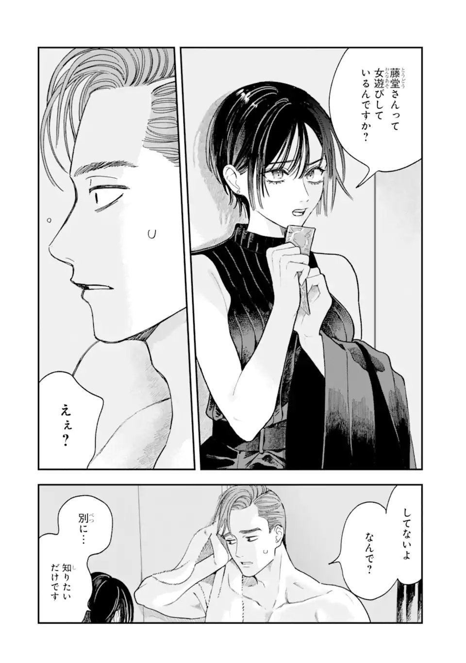 Todo-san to Nia-chan - Chapter 5.1 - Page 4