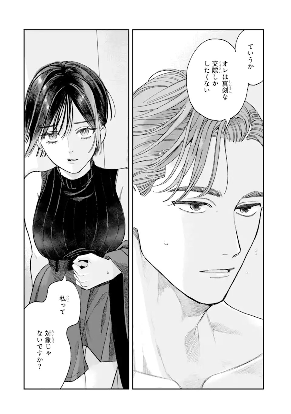 Todo-san to Nia-chan - Chapter 5.1 - Page 6