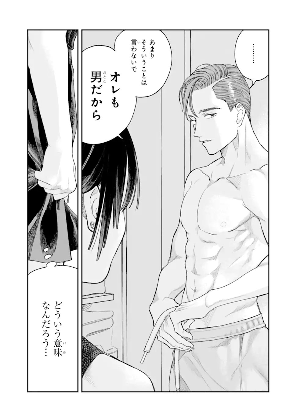 Todo-san to Nia-chan - Chapter 5.1 - Page 7