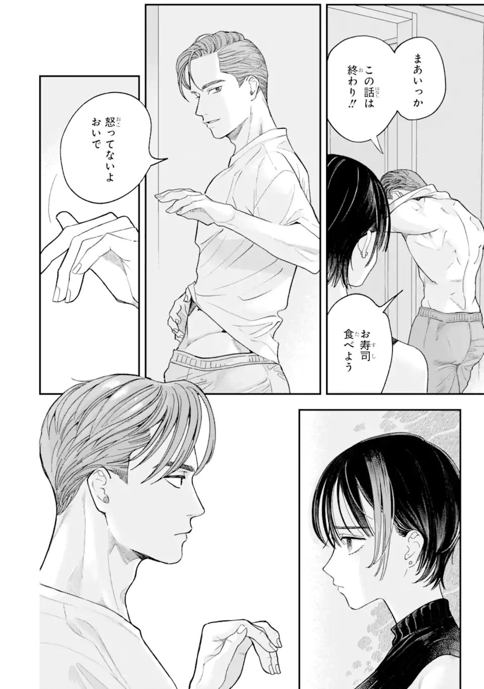 Todo-san to Nia-chan - Chapter 5.1 - Page 8