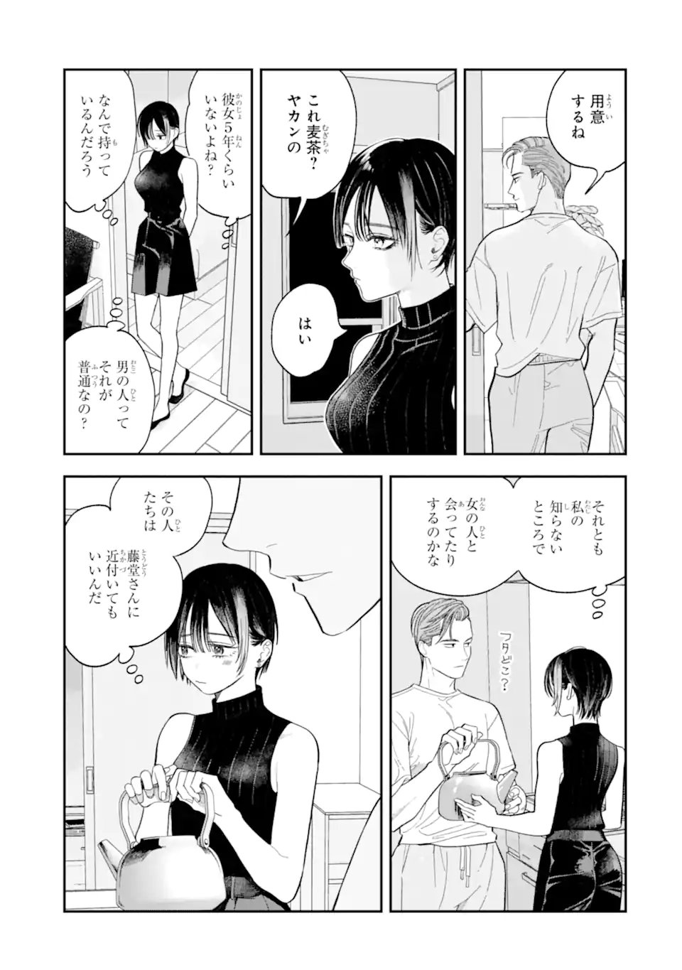 Todo-san to Nia-chan - Chapter 5.1 - Page 9