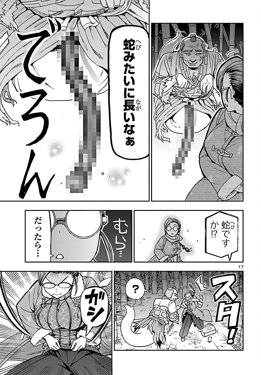 Todoroki Daimaru no Kikai Taikendan - Chapter 14 - Page 18