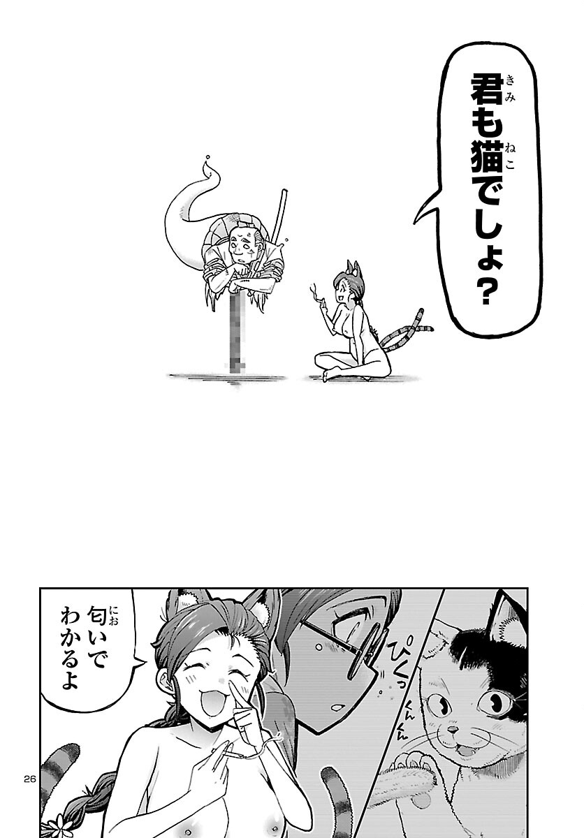 Todoroki Daimaru no Kikai Taikendan - Chapter 14 - Page 27