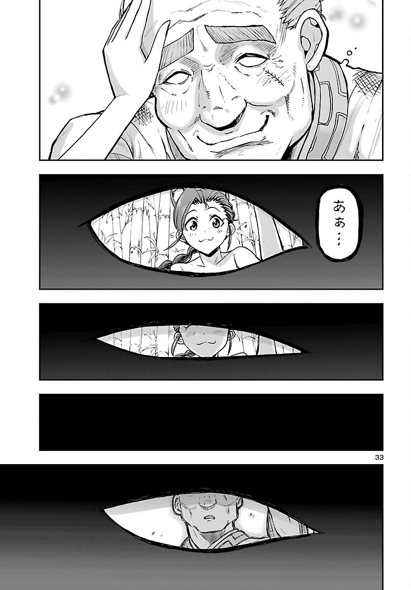 Todoroki Daimaru no Kikai Taikendan - Chapter 14 - Page 34