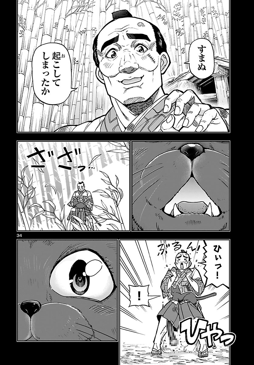 Todoroki Daimaru no Kikai Taikendan - Chapter 14 - Page 35