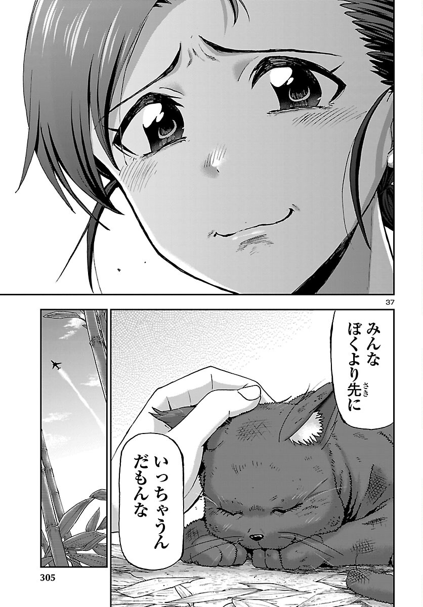 Todoroki Daimaru no Kikai Taikendan - Chapter 14 - Page 38