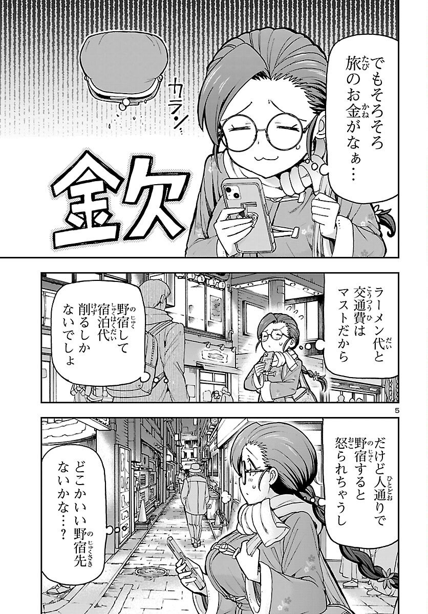 Todoroki Daimaru no Kikai Taikendan - Chapter 14 - Page 6