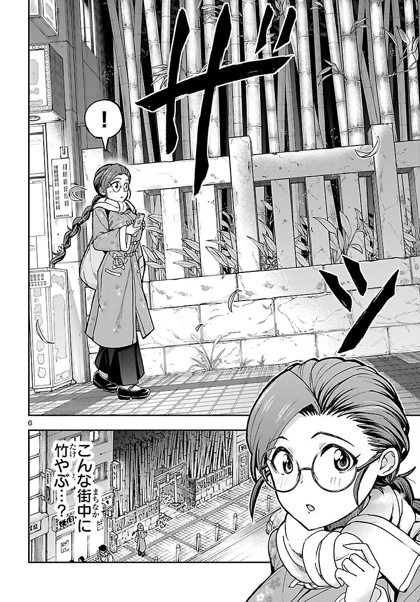 Todoroki Daimaru no Kikai Taikendan - Chapter 14 - Page 7