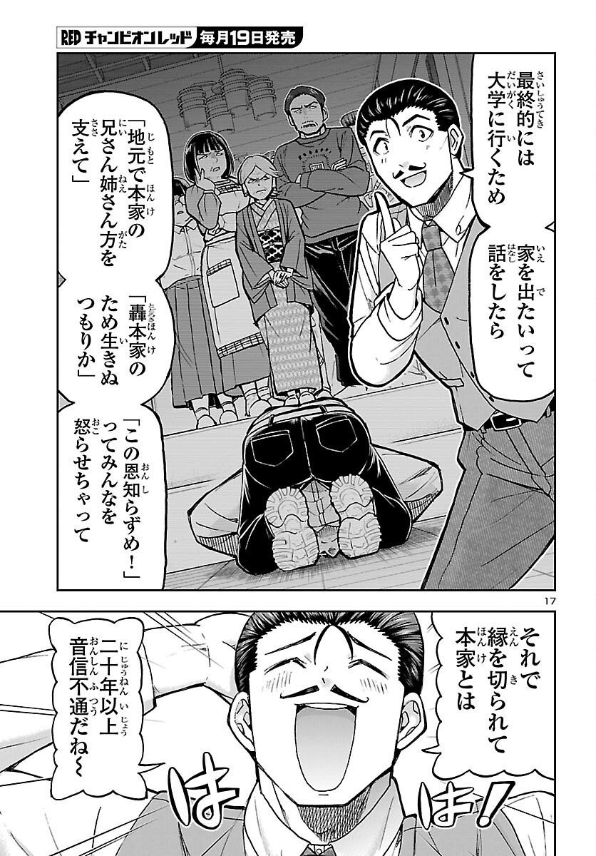 Todoroki Daimaru no Kikai Taikendan - Chapter 15 - Page 17