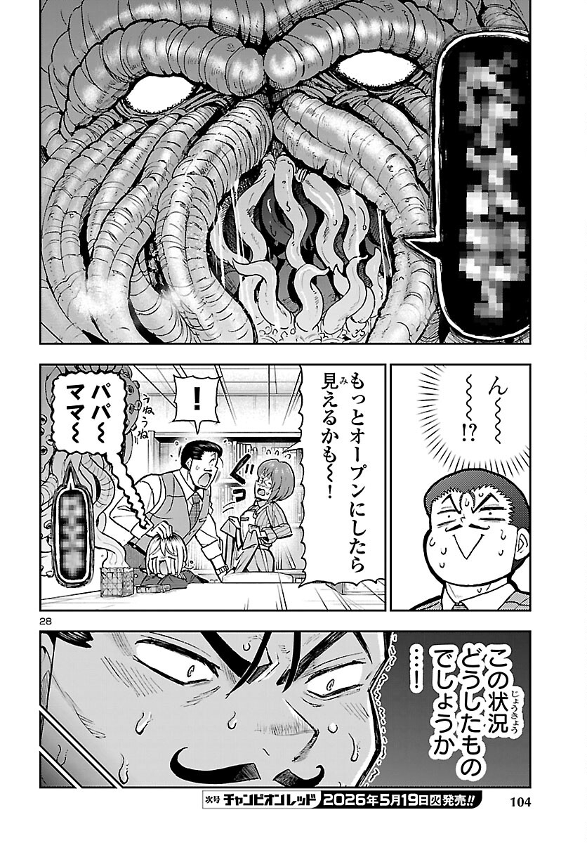 Todoroki Daimaru no Kikai Taikendan - Chapter 15 - Page 28