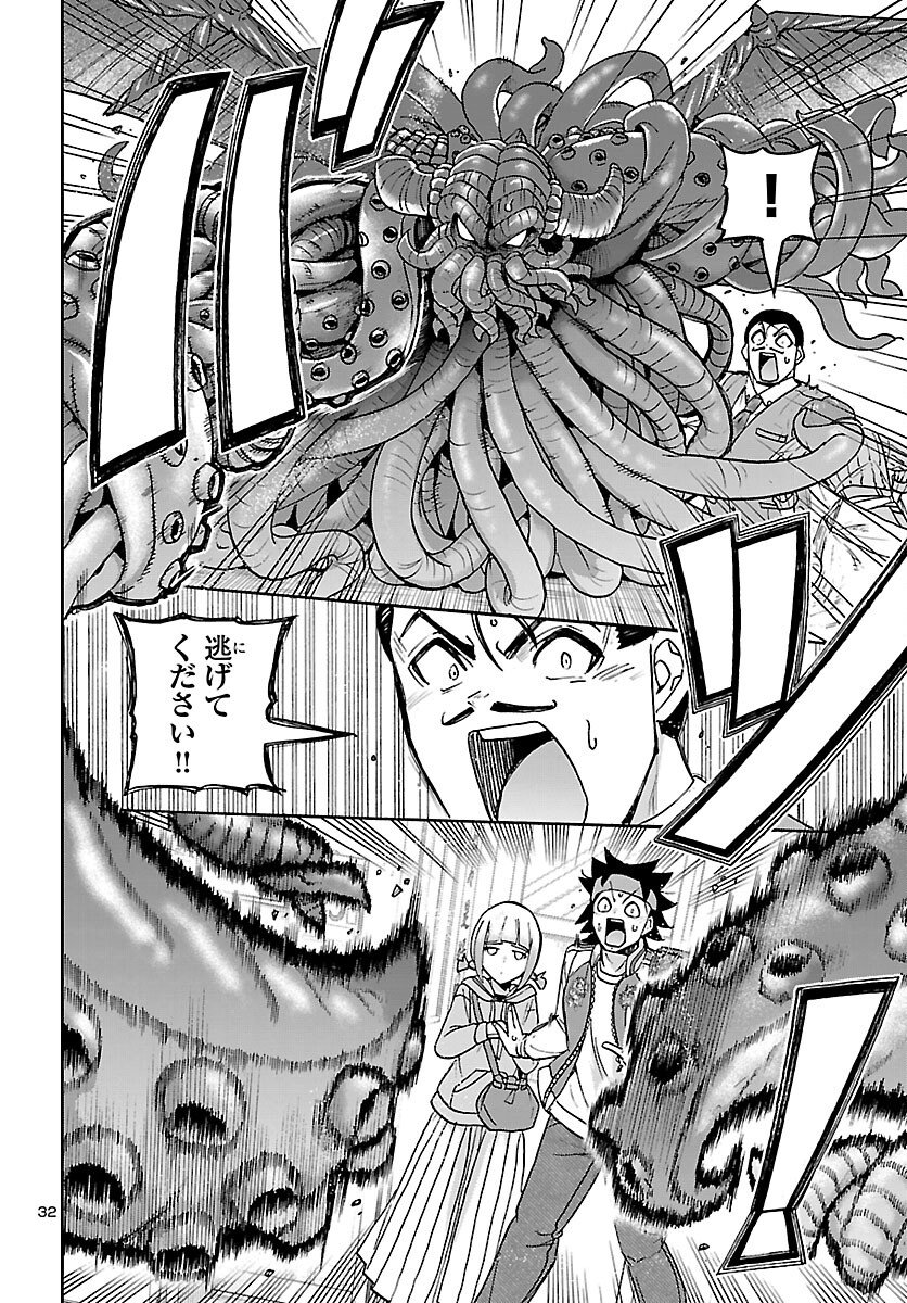 Todoroki Daimaru no Kikai Taikendan - Chapter 15 - Page 32