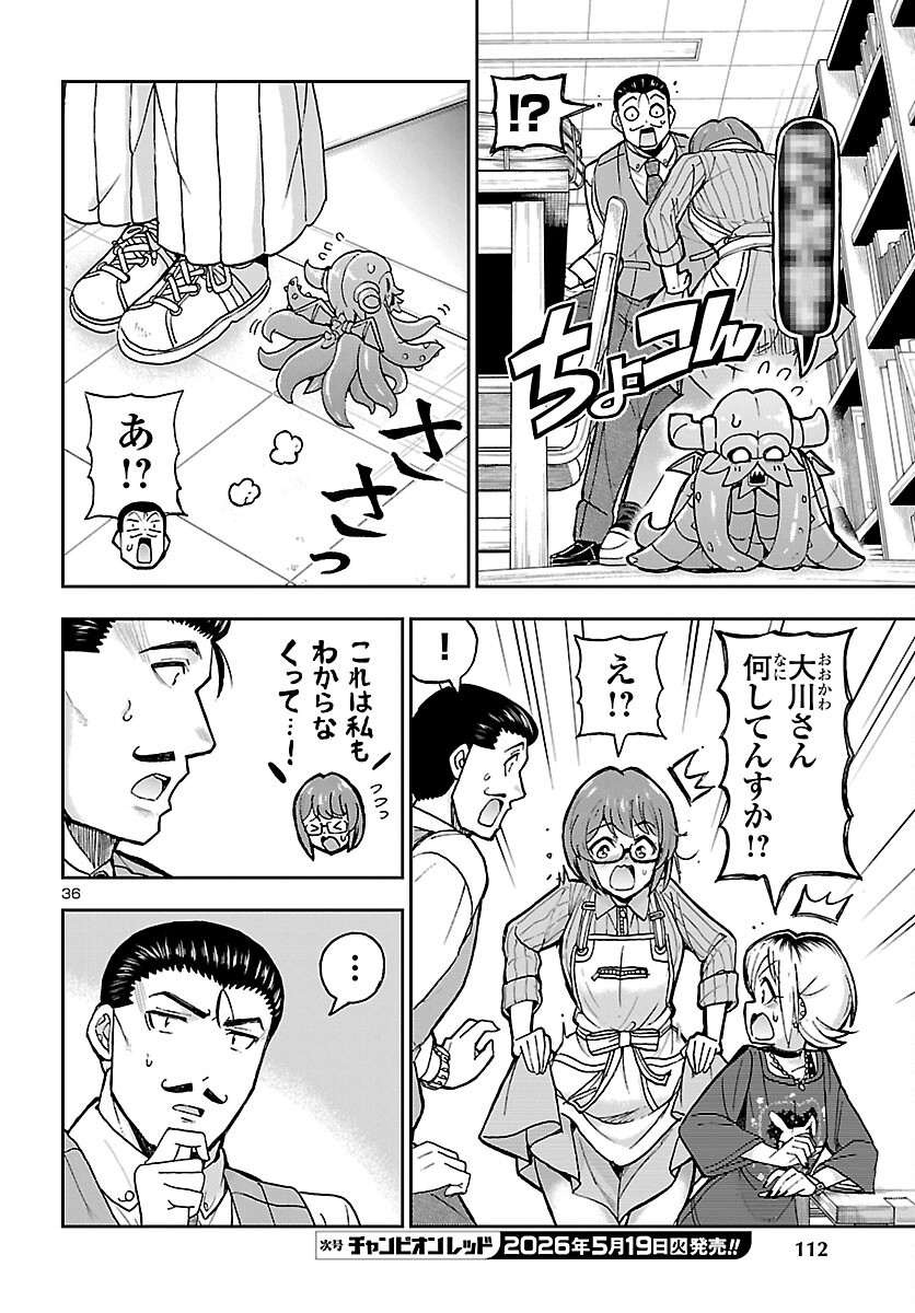 Todoroki Daimaru no Kikai Taikendan - Chapter 15 - Page 36