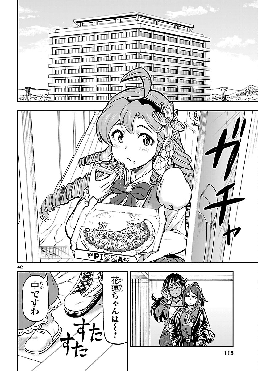 Todoroki Daimaru no Kikai Taikendan - Chapter 15 - Page 42