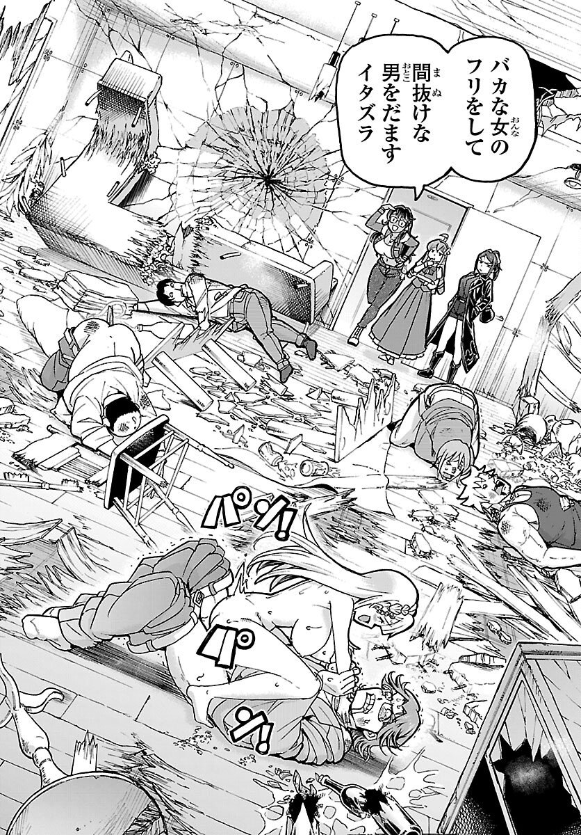Todoroki Daimaru no Kikai Taikendan - Chapter 15 - Page 44